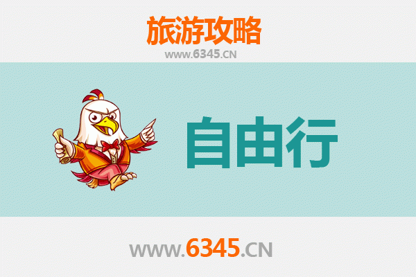 海东互助至潮汕自由行攻略：美食文化与海滨风情之旅