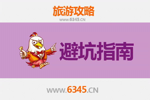 海东互助旅游全攻略：资深博主亲授几大忠告与须知