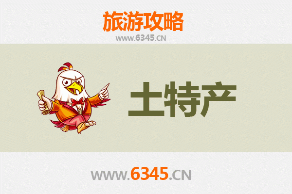 海东互助旅游必带土特产全攻略：地道美食与手信精选