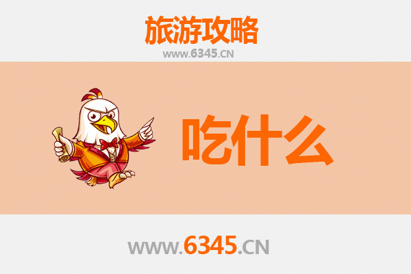 海东互助美食全攻略：资深博主带你吃遍高原风味