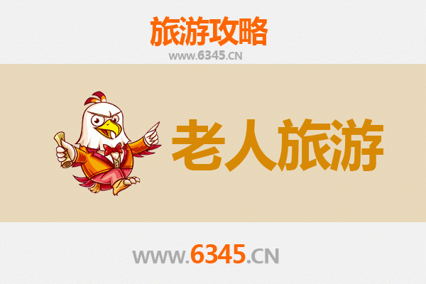 海东互助银发之旅：悠然探寻高原秘境，乐享适老慢游天堂