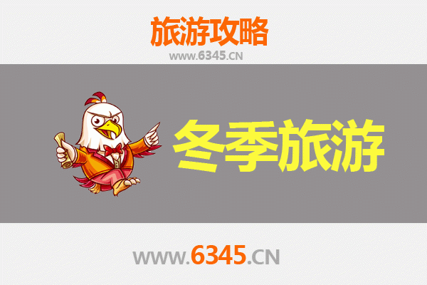 海东互助冬季旅游全攻略：雪域秘境与民俗风情之旅