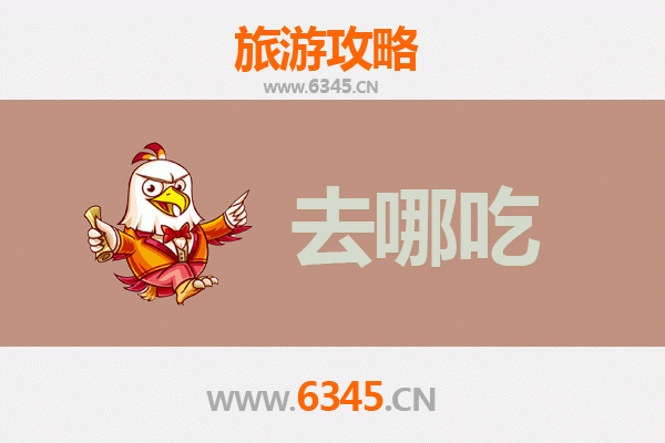 海东互助美食探秘：不可错过的特色菜品与地道餐厅推荐